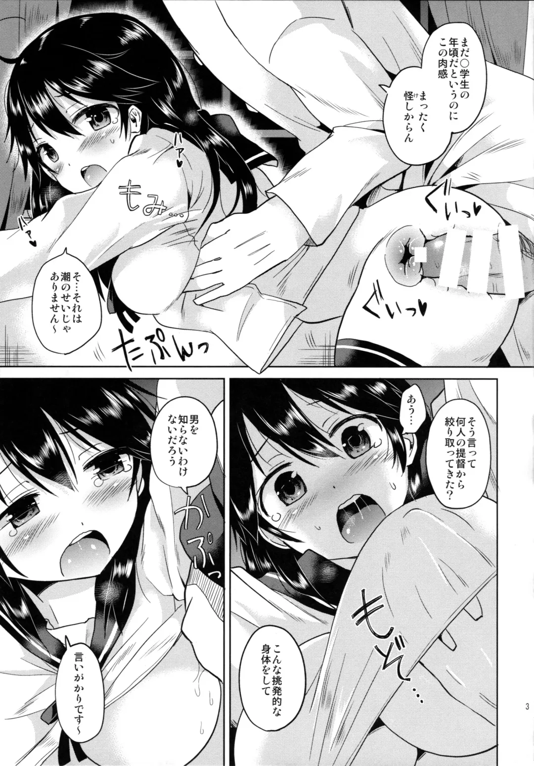 [Sakurazari Hotori] Ushio-chan to Saikouchou o Mukaeru Hon Fhentai.net - Page 4