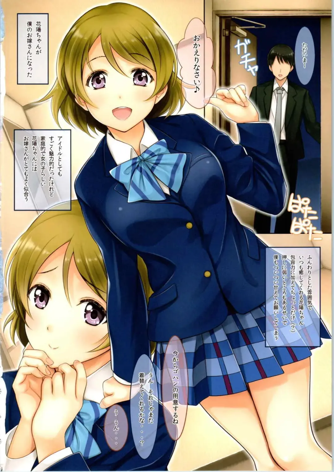 [Serizawa] Niizuma Hanayo-Chan Fhentai.net - Page 3