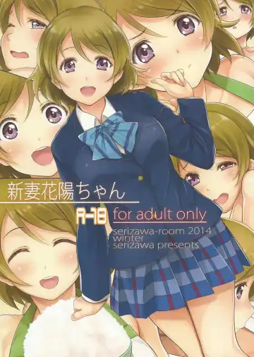 [Serizawa] Niizuma Hanayo-Chan - Fhentai.net