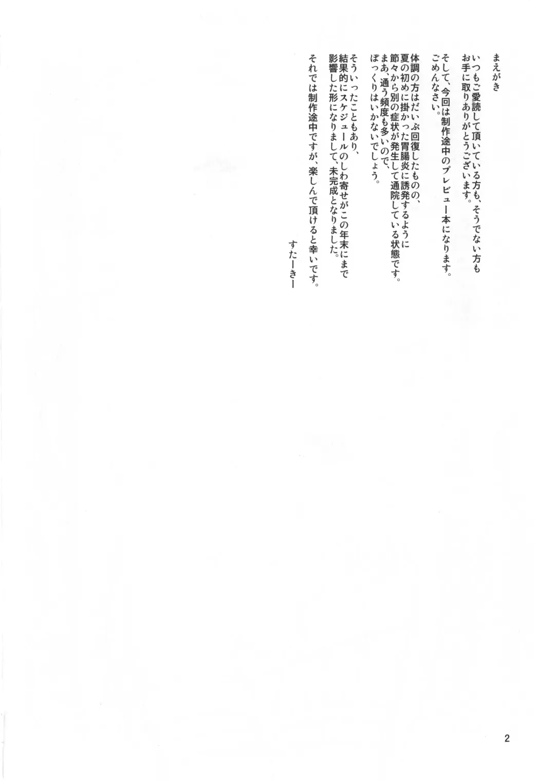 [Sexyturkey] Sogekishu to Oshiri Ijiri Au Hon Fhentai - Page 2