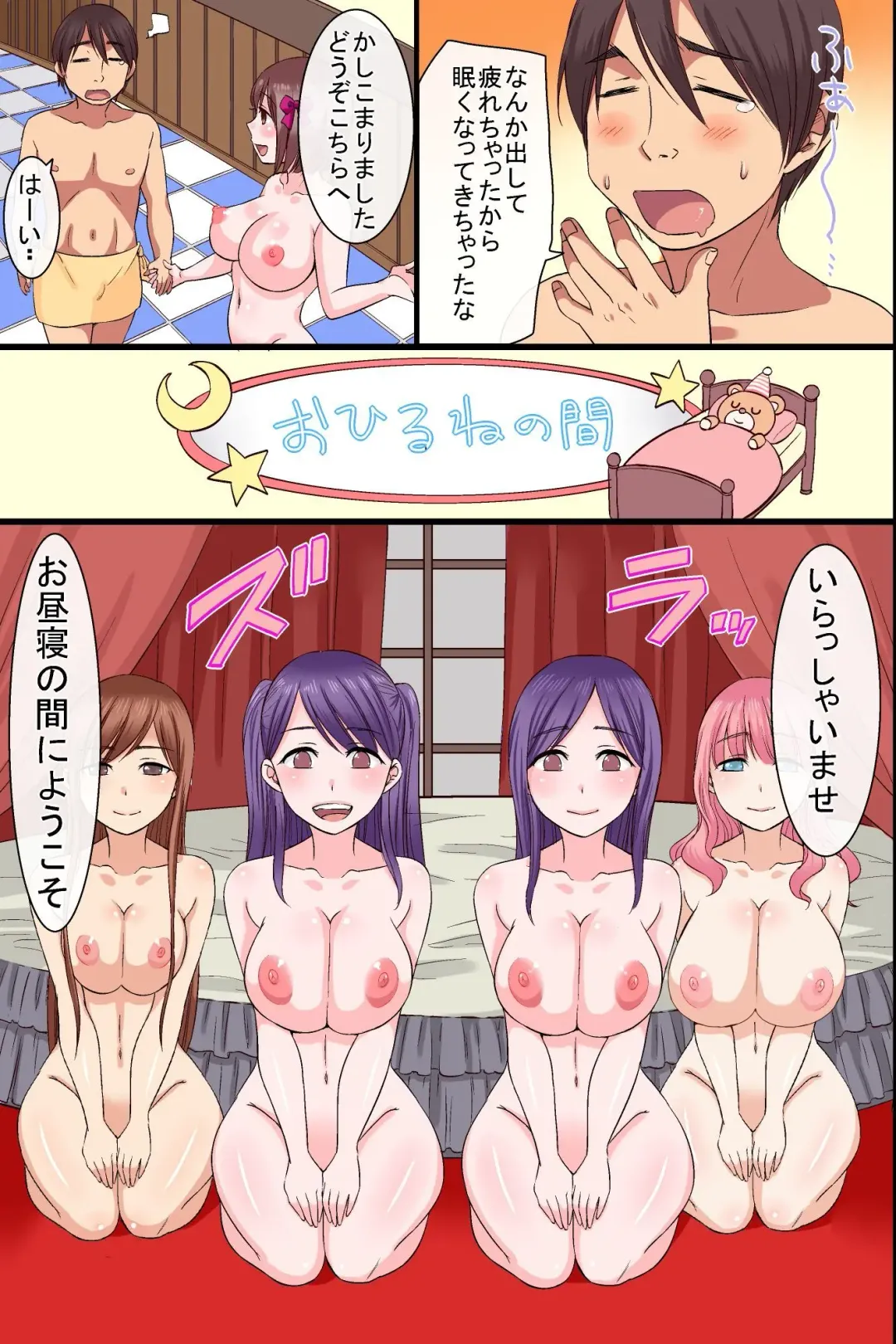 [Kumikouj] Harem! 3-kakan Bijo-tachi to Yari Makureru VIP Kaiin ni Natta Fhentai - Page 22