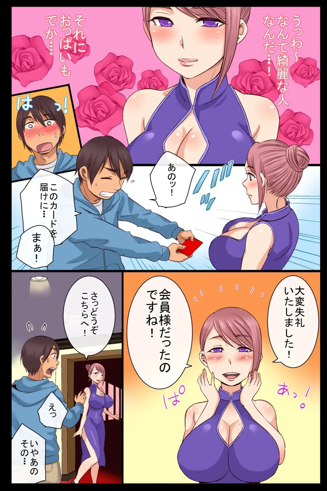 [Kumikouj] Harem! 3-kakan Bijo-tachi to Yari Makureru VIP Kaiin ni Natta Fhentai - Page 6