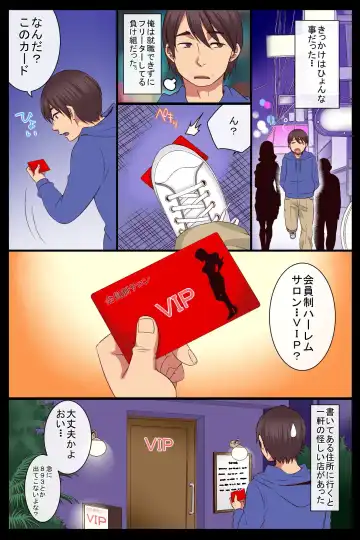 [Kumikouj] Harem! 3-kakan Bijo-tachi to Yari Makureru VIP Kaiin ni Natta Fhentai - Page 4