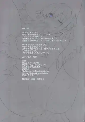 [Katsurai Yoshiaki] AMANESLAVE Fhentai - Page 7