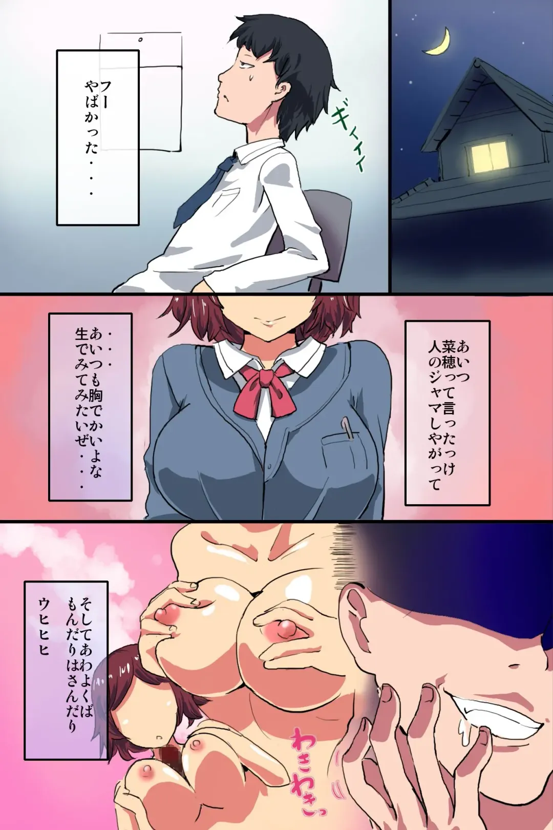 [Sinzan] Saimin Note de Yaritai Houdai! Zettai Fukujuu Sex! Fhentai - Page 5