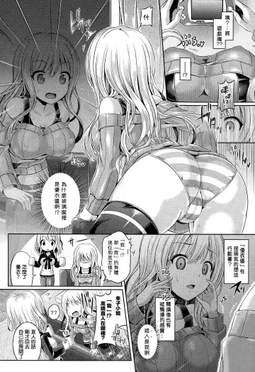 [Taniguchi-san] -Tamashii- INSERT LEVEL 1: Tutorial Fhentai.net - Page 4