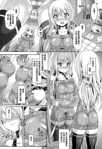 [Taniguchi-san] -Tamashii- INSERT LEVEL 1: Tutorial Fhentai.net - Page 6