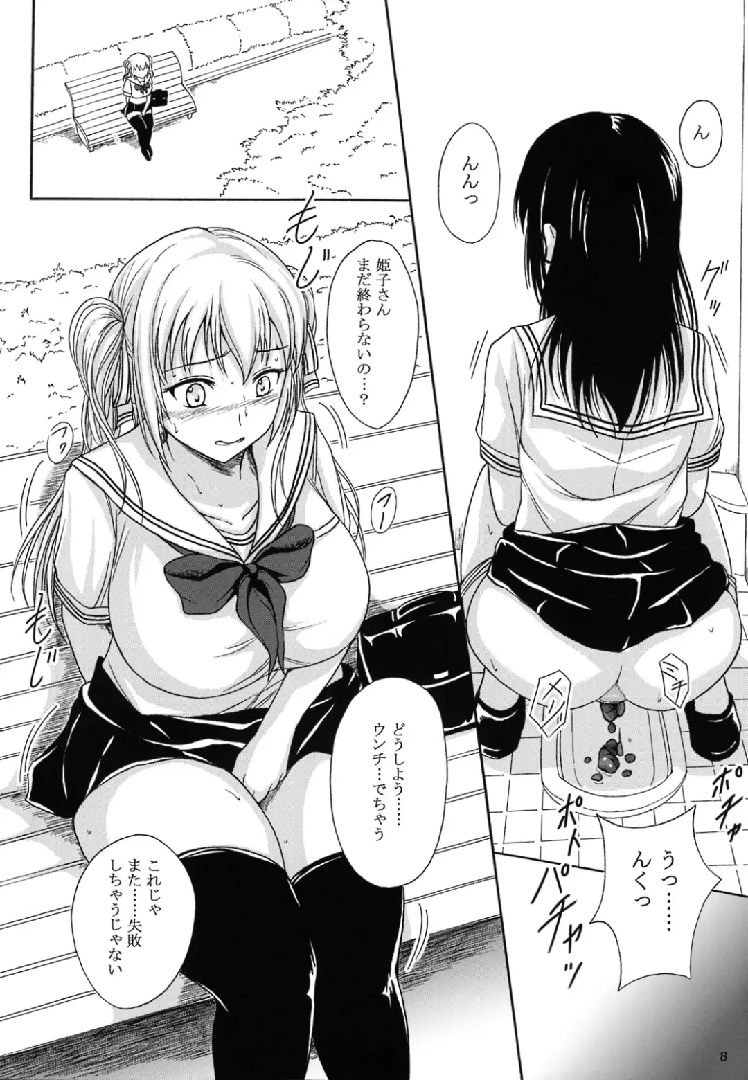[Shiina Nami] Haisetsu Shoujo 8 Benpi Shoujo to Kaiben Shoujo Fhentai - Page 7
