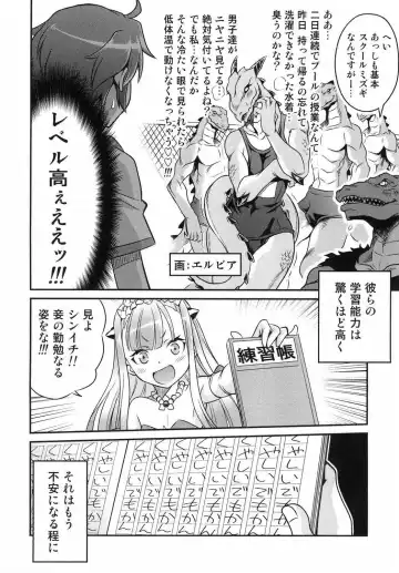 [Kyouichirou] Shingeki no Petralka Fhentai - Page 6