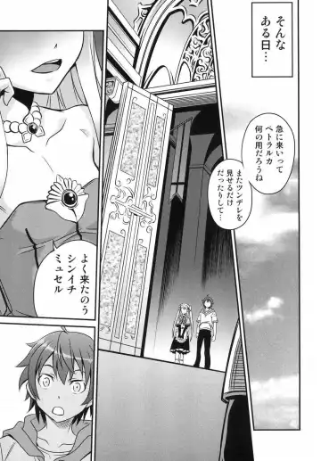 [Kyouichirou] Shingeki no Petralka Fhentai - Page 7