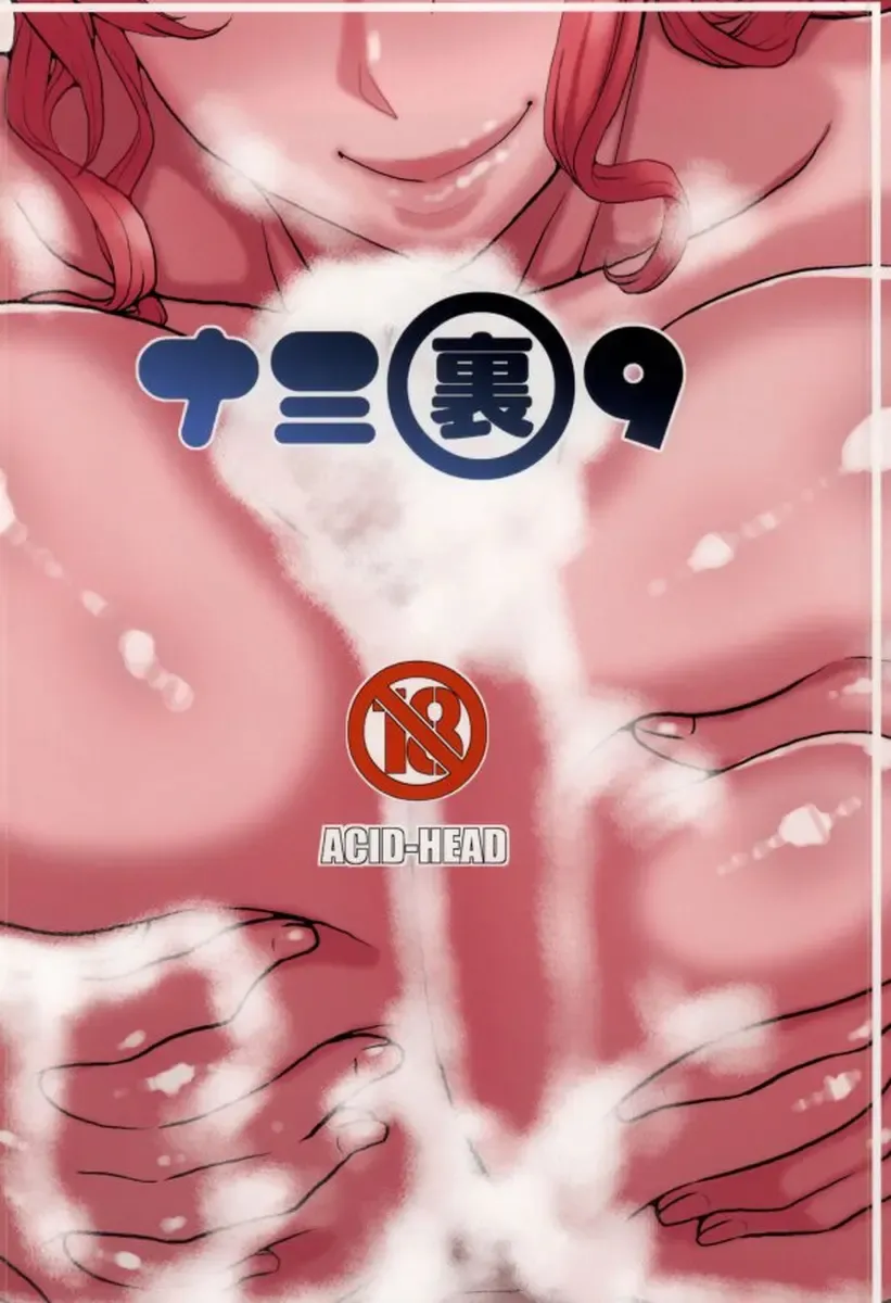 [Murata.] Nami no Ura Koukai Nisshi 9 Fhentai - Page 18