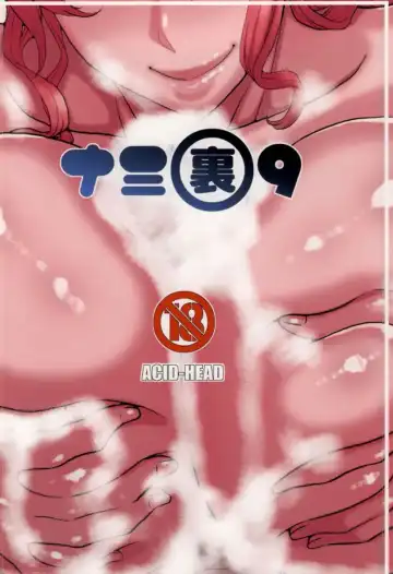 [Murata.] Nami no Ura Koukai Nisshi 9 Fhentai - Page 18