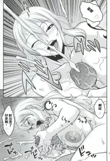 [Murata.] Nami no Ura Koukai Nisshi 9 Fhentai - Page 6