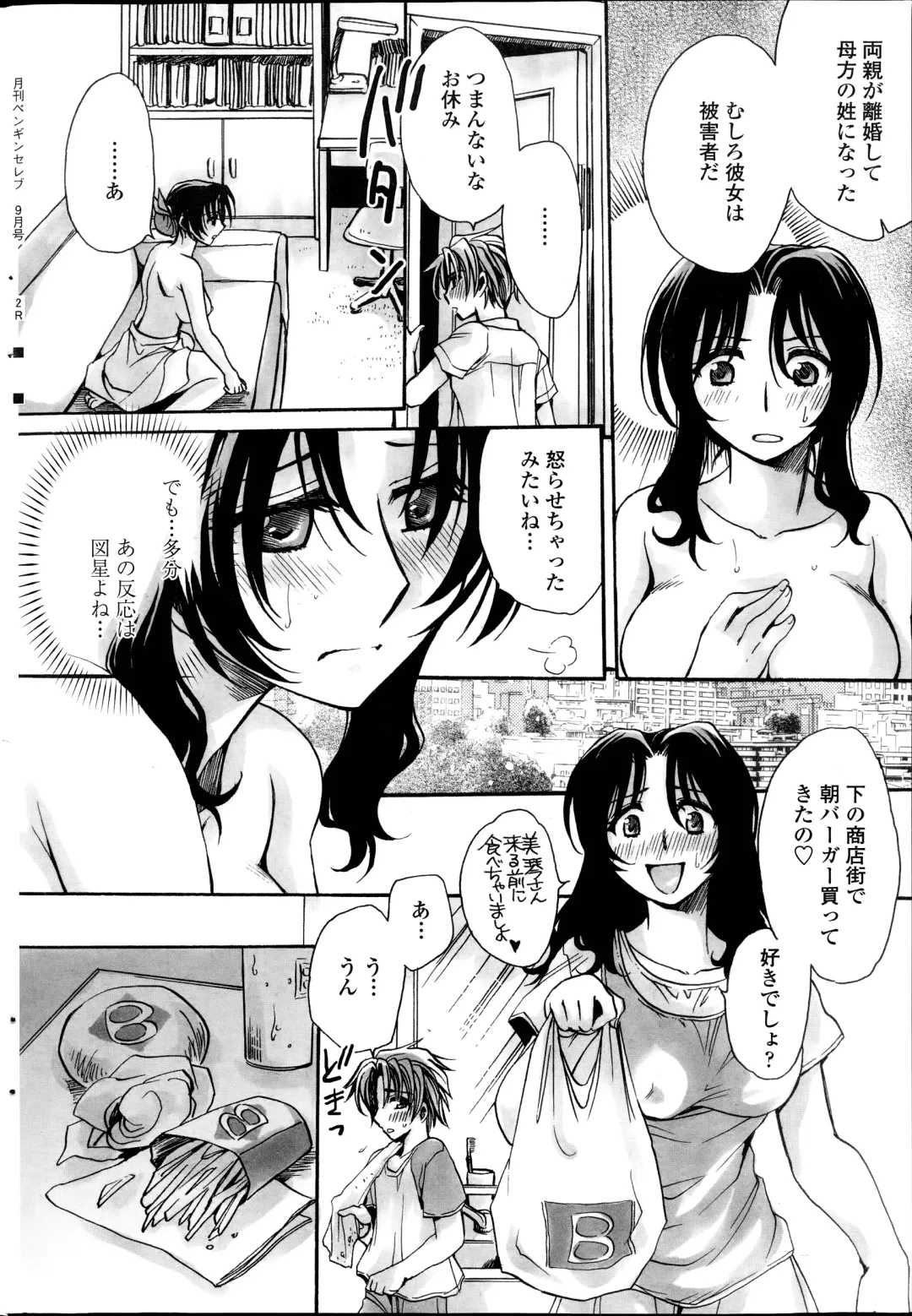 [Amatsuki Ruri] Sensei wa Oshiego to Koi o Suru? Fhentai - Page 134