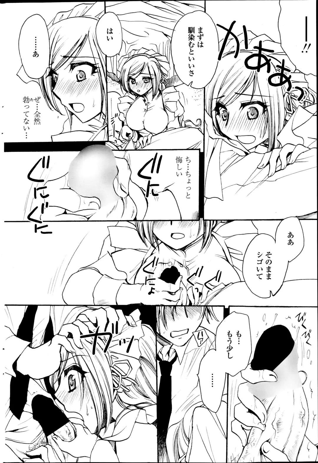 [Amatsuki Ruri] Sensei wa Oshiego to Koi o Suru? Fhentai - Page 142