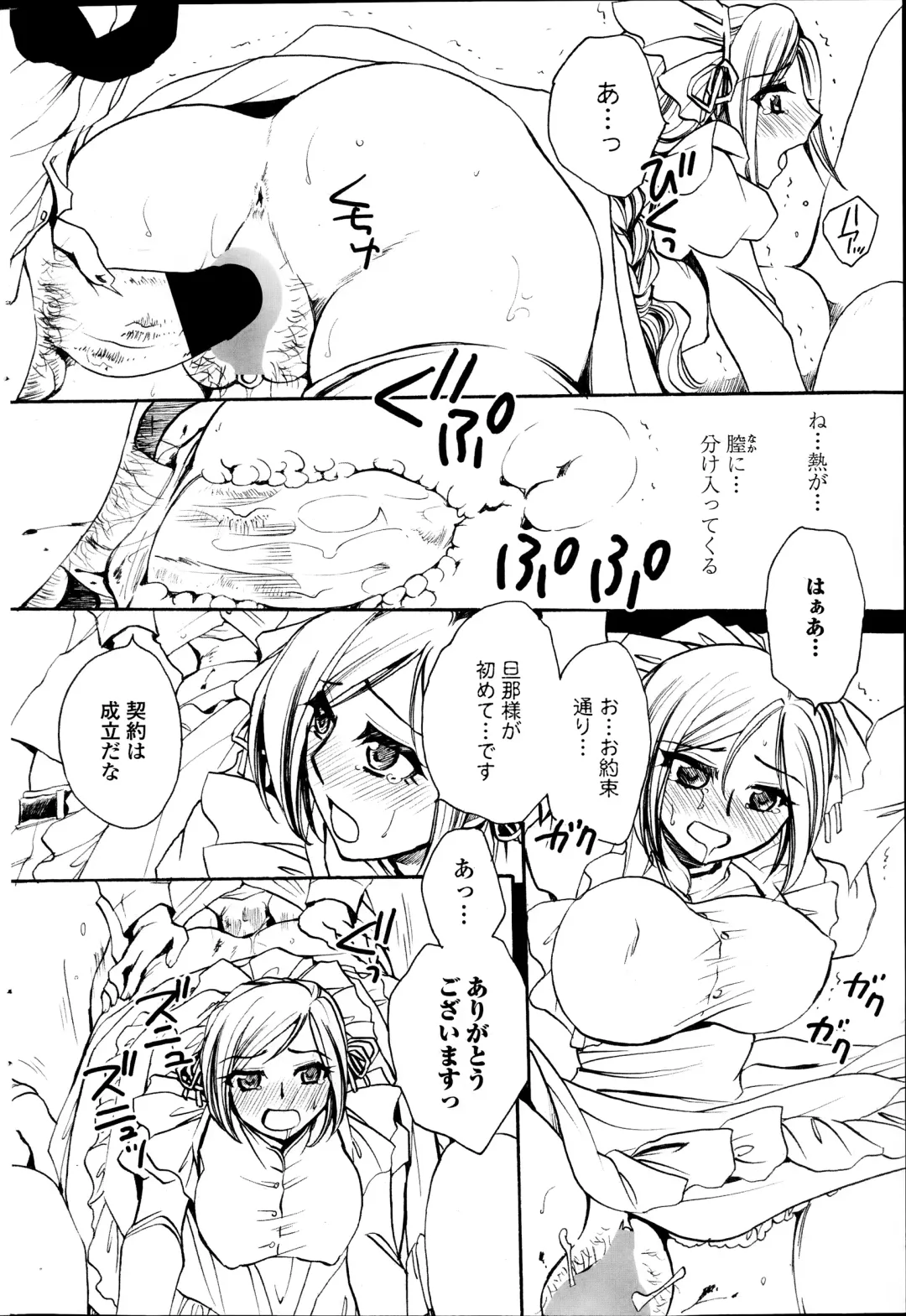 [Amatsuki Ruri] Sensei wa Oshiego to Koi o Suru? Fhentai - Page 144