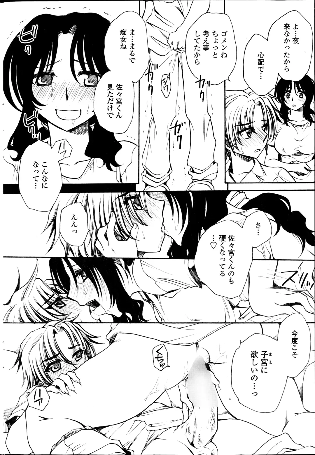 [Amatsuki Ruri] Sensei wa Oshiego to Koi o Suru? Fhentai - Page 156