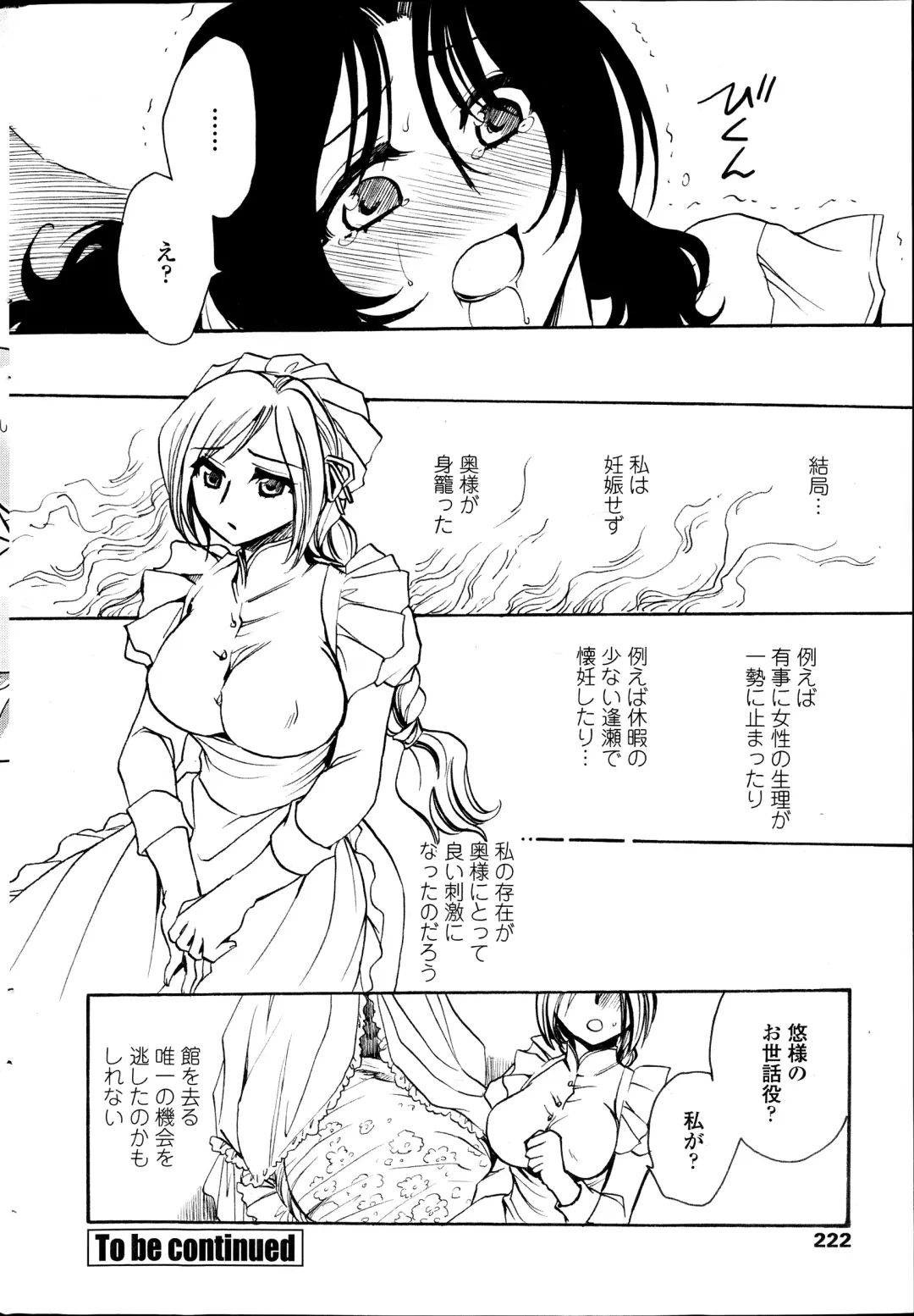 [Amatsuki Ruri] Sensei wa Oshiego to Koi o Suru? Fhentai - Page 160