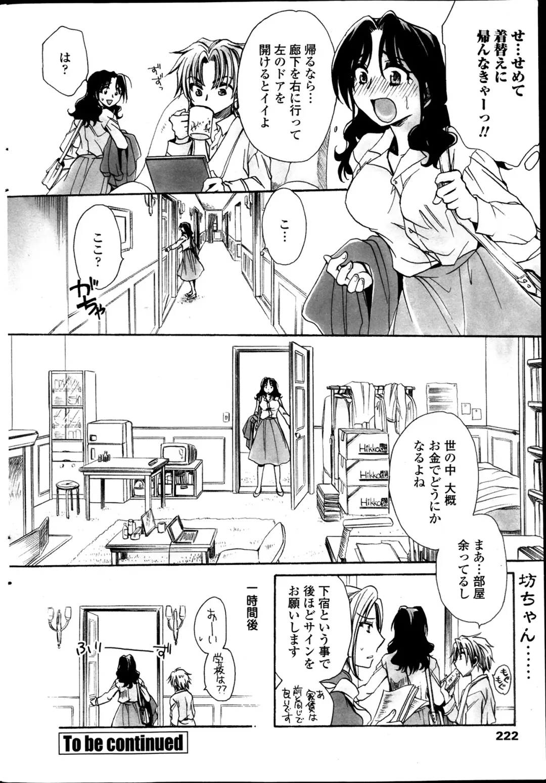 [Amatsuki Ruri] Sensei wa Oshiego to Koi o Suru? Fhentai - Page 40