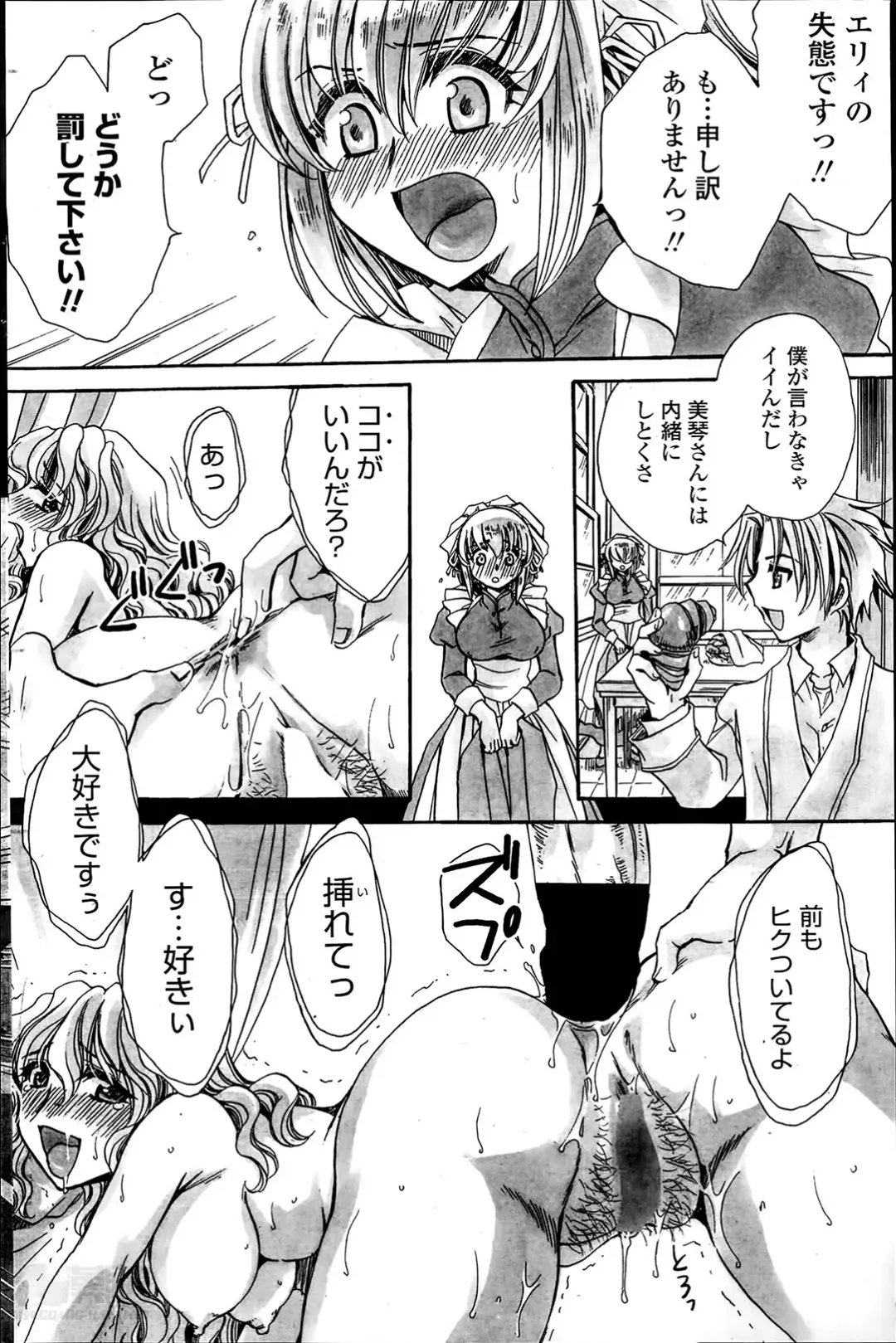 [Amatsuki Ruri] Sensei wa Oshiego to Koi o Suru? Fhentai - Page 48