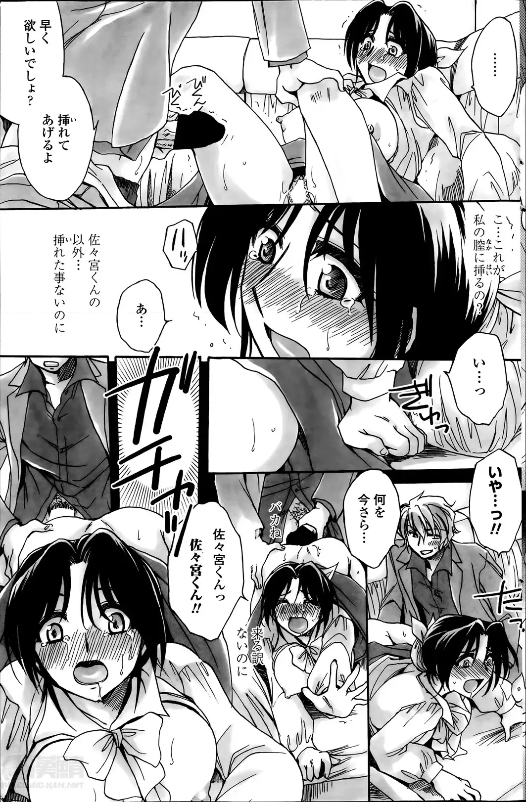 [Amatsuki Ruri] Sensei wa Oshiego to Koi o Suru? Fhentai - Page 71