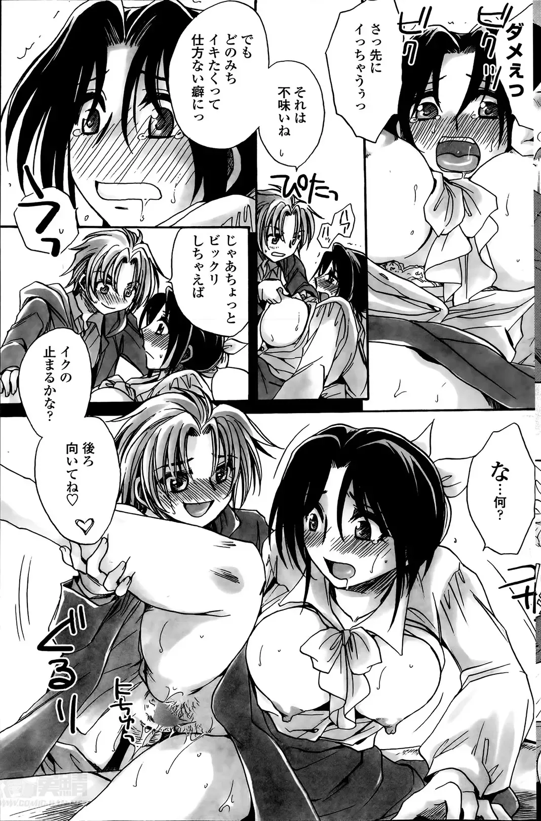 [Amatsuki Ruri] Sensei wa Oshiego to Koi o Suru? Fhentai - Page 77