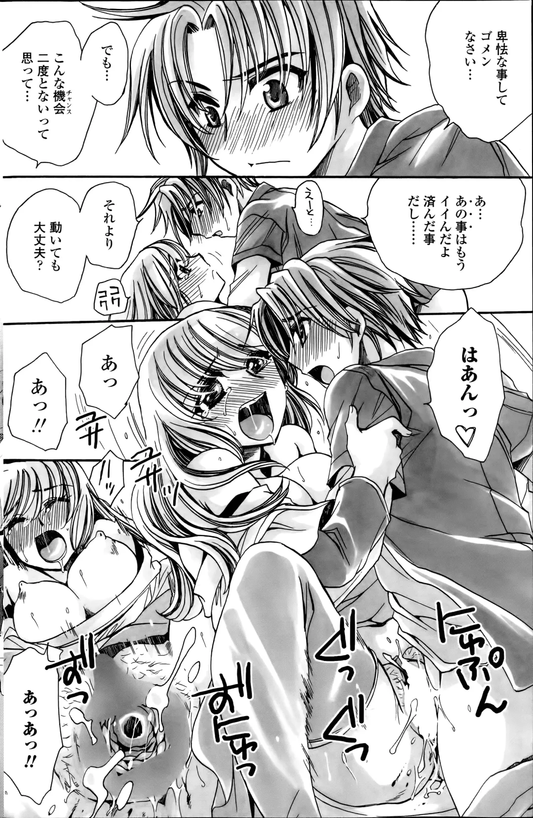 [Amatsuki Ruri] Sensei wa Oshiego to Koi o Suru? Fhentai - Page 98