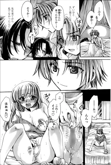 [Amatsuki Ruri] Sensei wa Oshiego to Koi o Suru? Fhentai - Page 109