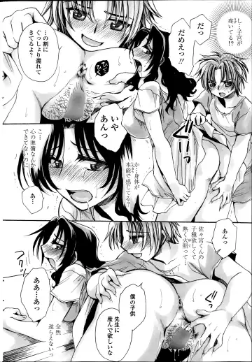 [Amatsuki Ruri] Sensei wa Oshiego to Koi o Suru? Fhentai - Page 136