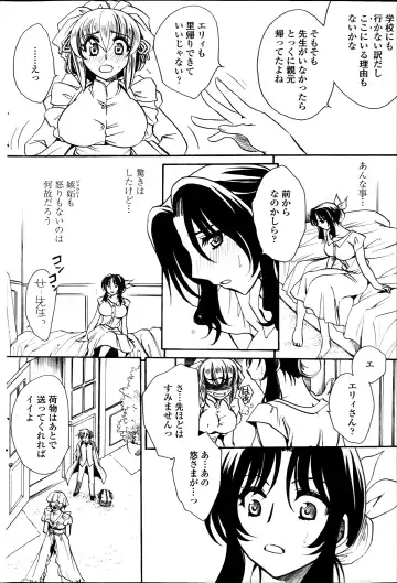 [Amatsuki Ruri] Sensei wa Oshiego to Koi o Suru? Fhentai - Page 169