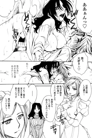 [Amatsuki Ruri] Sensei wa Oshiego to Koi o Suru? Fhentai - Page 193