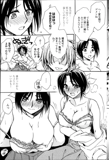 [Amatsuki Ruri] Sensei wa Oshiego to Koi o Suru? Fhentai - Page 7