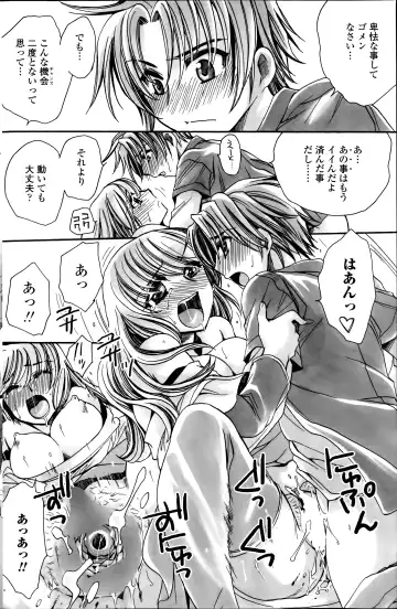 [Amatsuki Ruri] Sensei wa Oshiego to Koi o Suru? Fhentai - Page 98