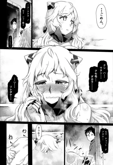 [Dam] Toraware no Chuukanseiki ni Sasagu Banka Fhentai.net - Page 15