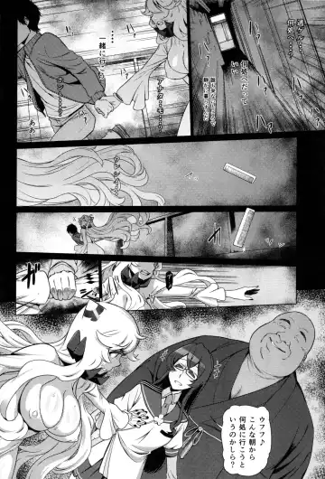 [Dam] Toraware no Chuukanseiki ni Sasagu Banka Fhentai.net - Page 19