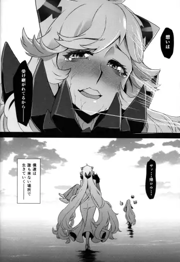 [Dam] Toraware no Chuukanseiki ni Sasagu Banka Fhentai.net - Page 31