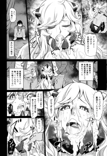 [Dam] Toraware no Chuukanseiki ni Sasagu Banka Fhentai.net - Page 9