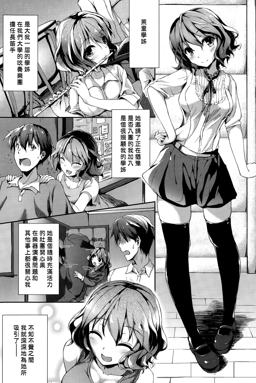 [Awayume] Yawaraka Lip no H na Osasoi | 柔軟嘴唇的情色誘惑 Fhentai.net - Page 2