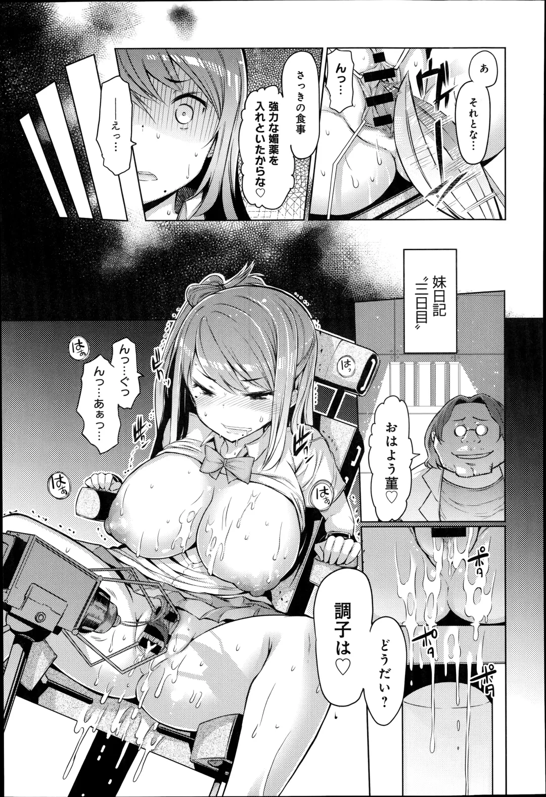 [Eba] Imouto Kansatsu Nikki 1 days - 2 days Fhentai.net - Page 11