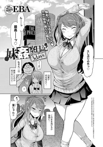 [Eba] Imouto Kansatsu Nikki 1 days - 2 days Fhentai.net - Page 41