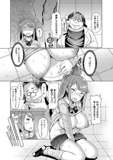 [Eba] Imouto Kansatsu Nikki 1 days - 2 days Fhentai.net - Page 52