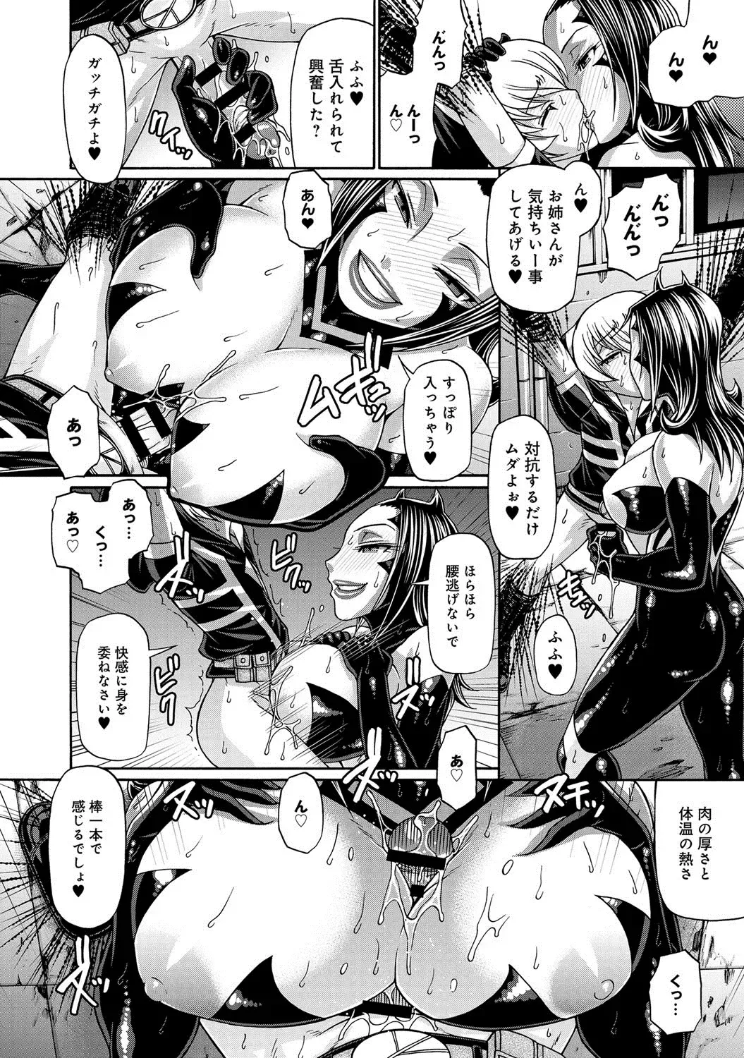 [Chiba Toshirou] Two Sweet Ch.1-2 Fhentai - Page 24