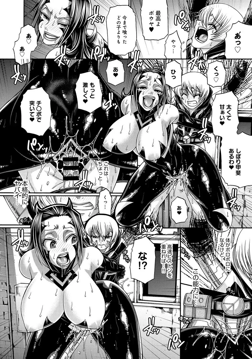 [Chiba Toshirou] Two Sweet Ch.1-2 Fhentai - Page 30