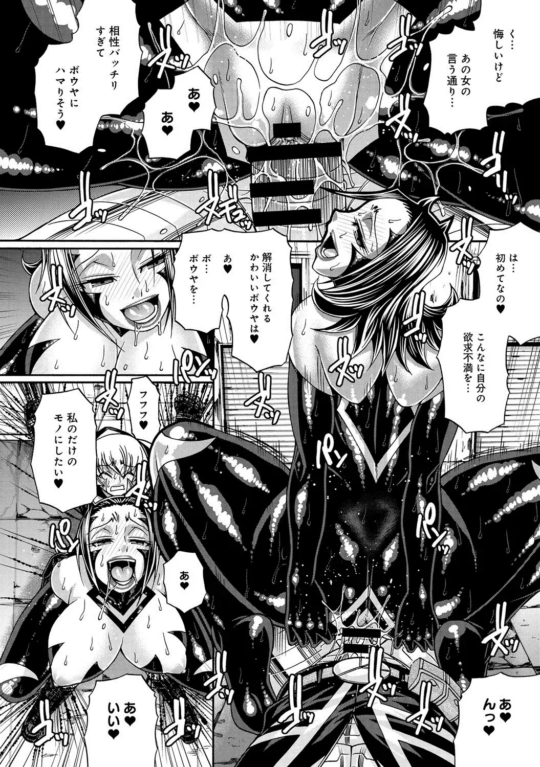 [Chiba Toshirou] Two Sweet Ch.1-2 Fhentai - Page 34