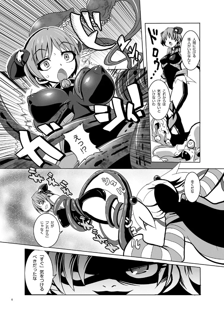 [Marimo] Tetsujin Shoujo Blazer - Kounai Ryoujoku & Shokushu Choukyou Pack Fhentai.net - Page 37