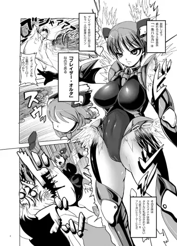 [Marimo] Tetsujin Shoujo Blazer - Kounai Ryoujoku & Shokushu Choukyou Pack Fhentai.net - Page 35