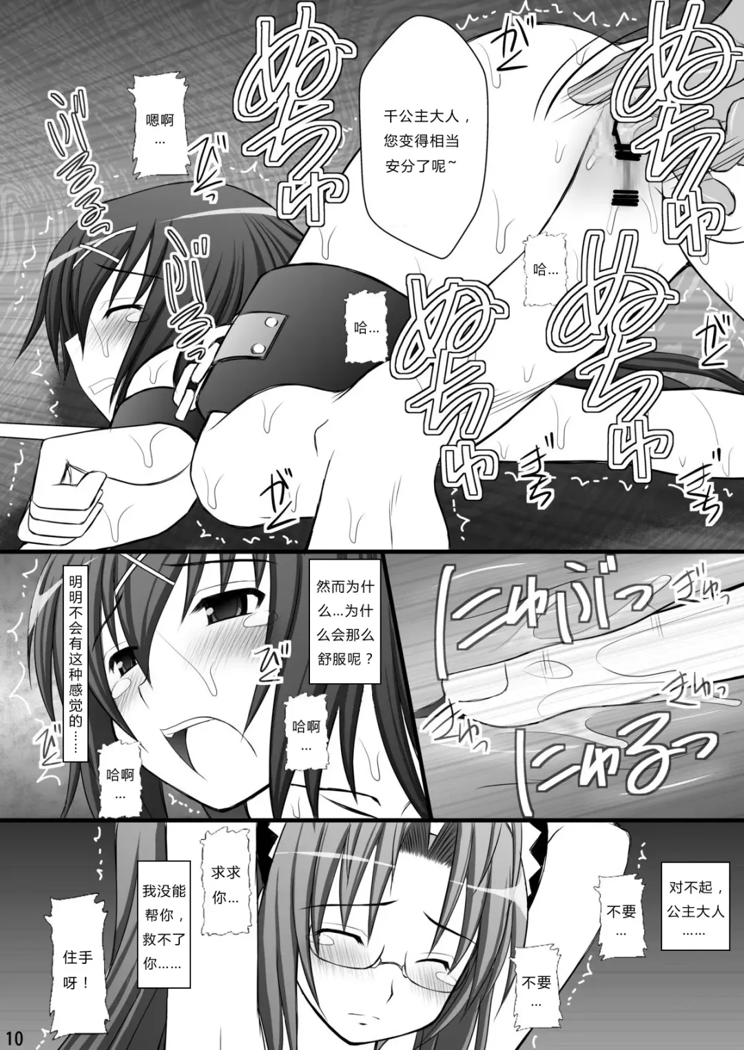 [Kittsu] Haisha no Okite 2 Fhentai.net - Page 8