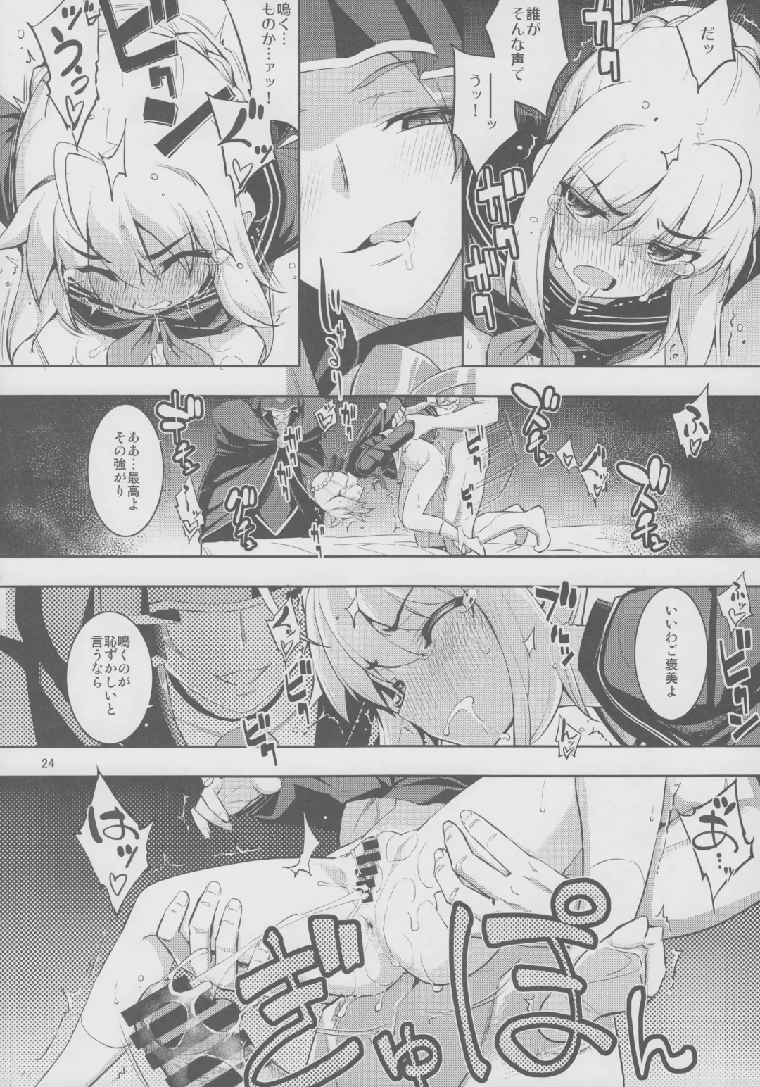 [Namonashi] RE 21 Fhentai - Page 23