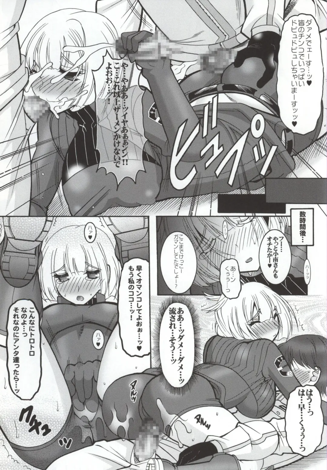 [Mizutani Mint - Mokkouyou Bond] JB6 Fhentai - Page 26