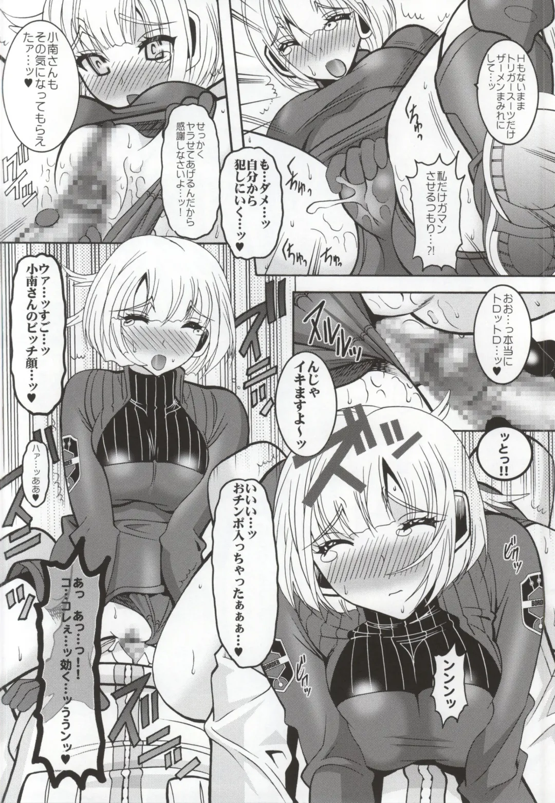 [Mizutani Mint - Mokkouyou Bond] JB6 Fhentai - Page 27